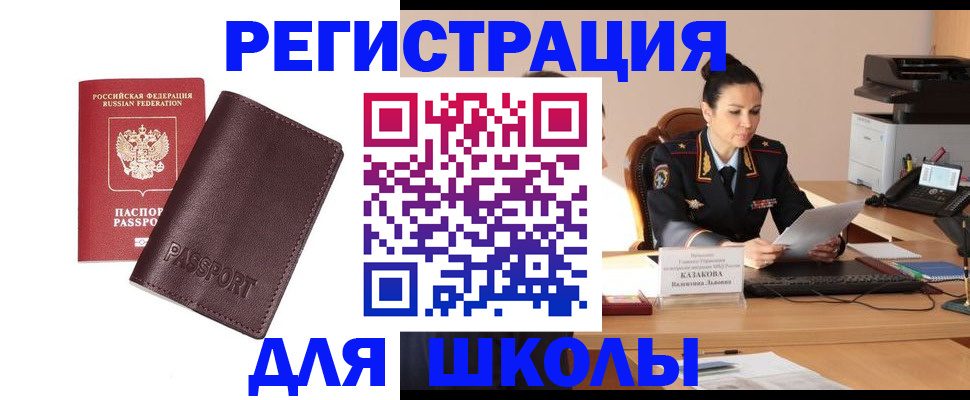 временная регистрация законно в Киреевске