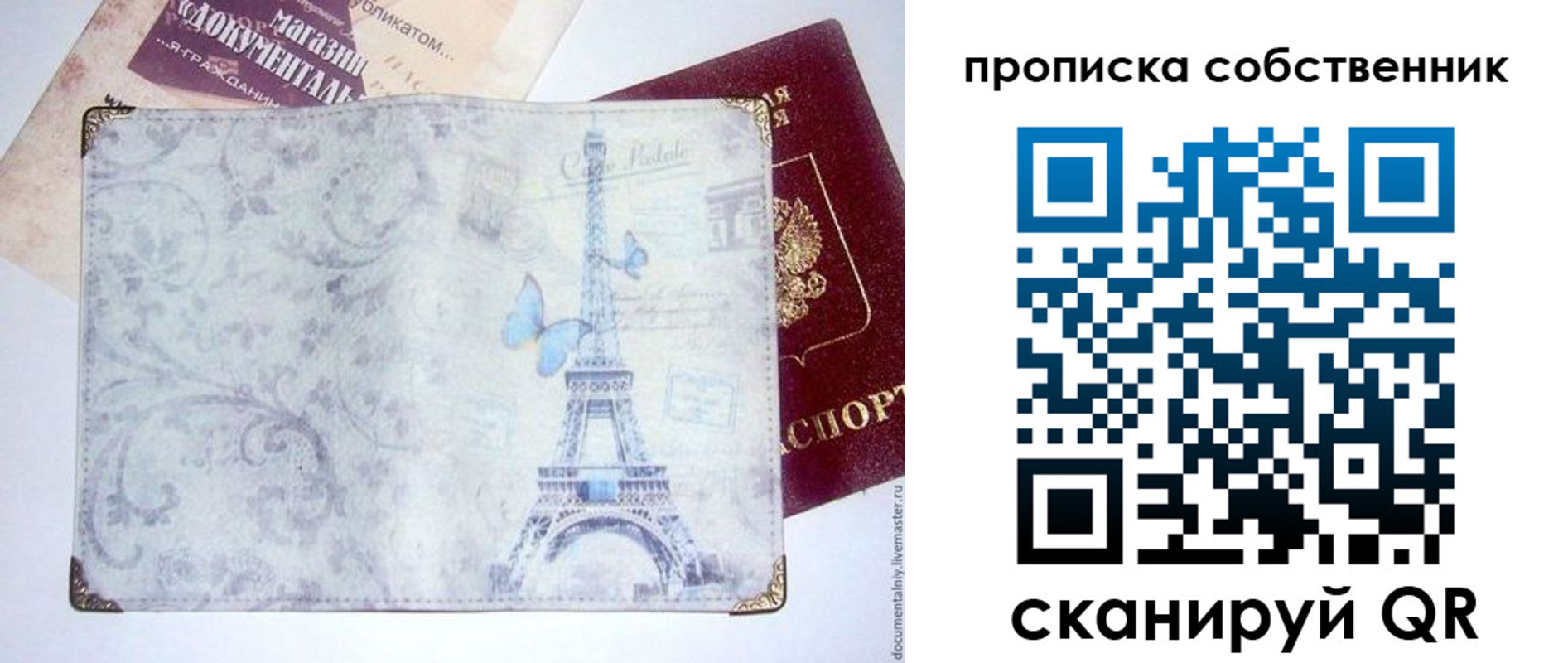 временная прописка в Киреевске