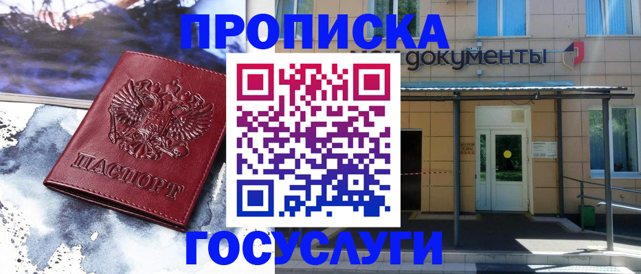 временная регистрация 2025 в Киреевске