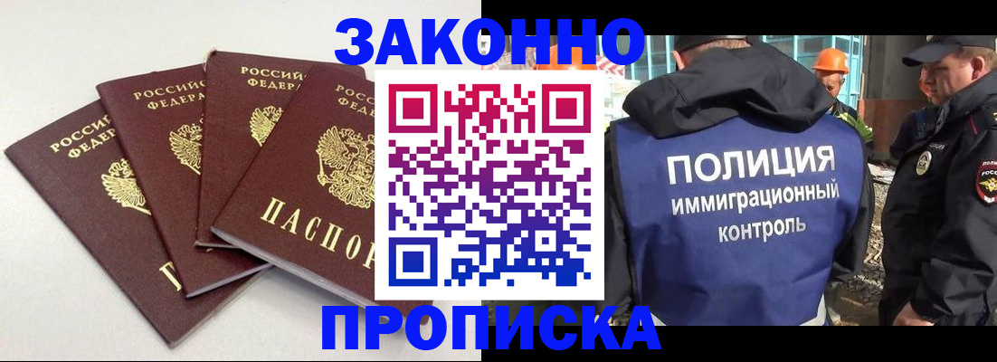 прописка штамп в Киреевске